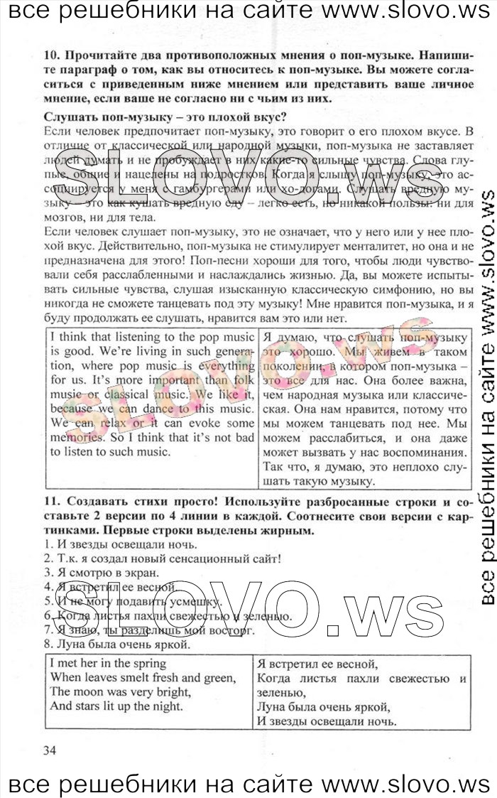    034    , 10  [Enjoy English]    1  2 (.. , .. , .. ) 2012