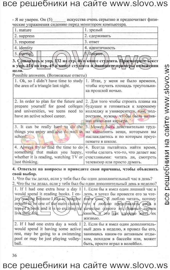    036    , 10  [Enjoy English]    1  2 (.. , .. , .. ) 2012