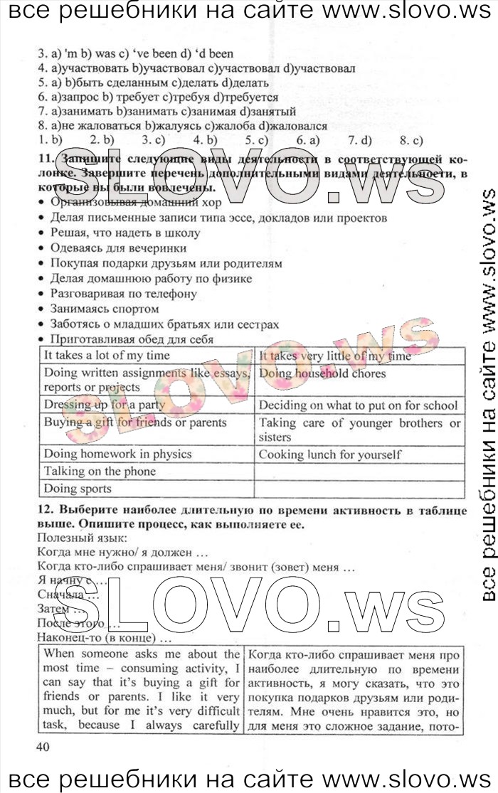    040    , 10  [Enjoy English]    1  2 (.. , .. , .. ) 2012