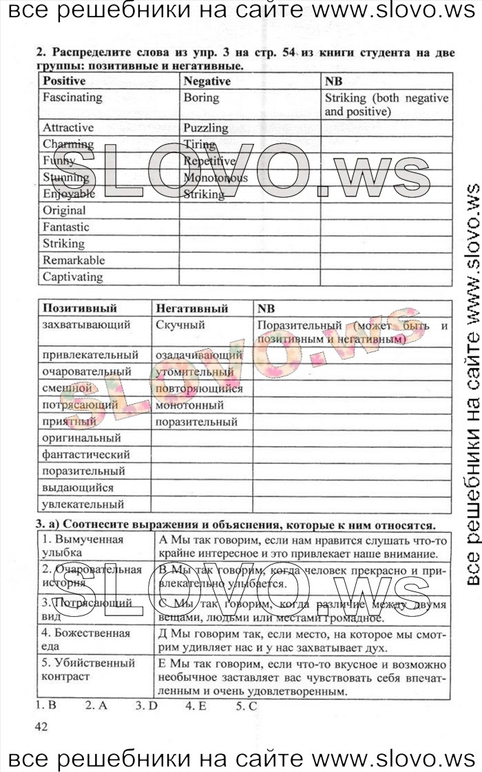    042    , 10  [Enjoy English]    1  2 (.. , .. , .. ) 2012
