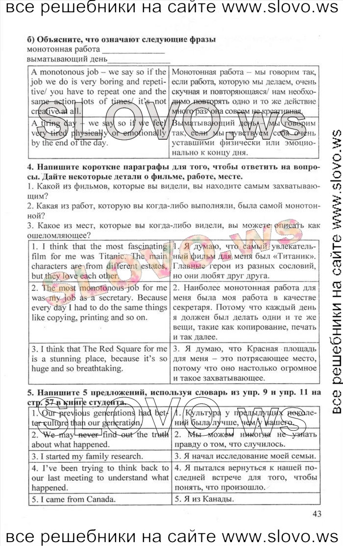   043    , 10  [Enjoy English]    1  2 (.. , .. , .. ) 2012