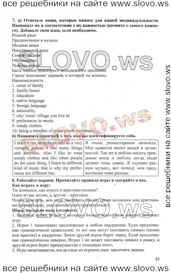    045    , 10  [Enjoy English]    1  2 (.. , .. , .. ) 2012