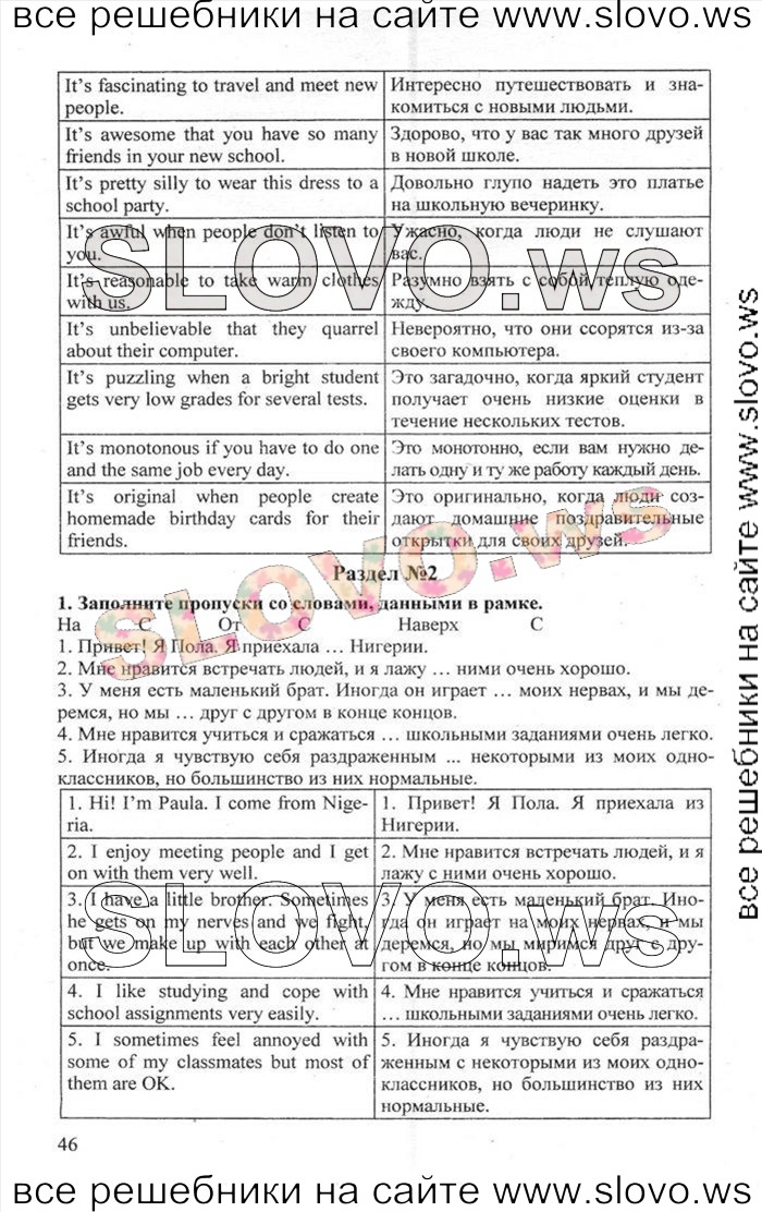    046    , 10  [Enjoy English]    1  2 (.. , .. , .. ) 2012