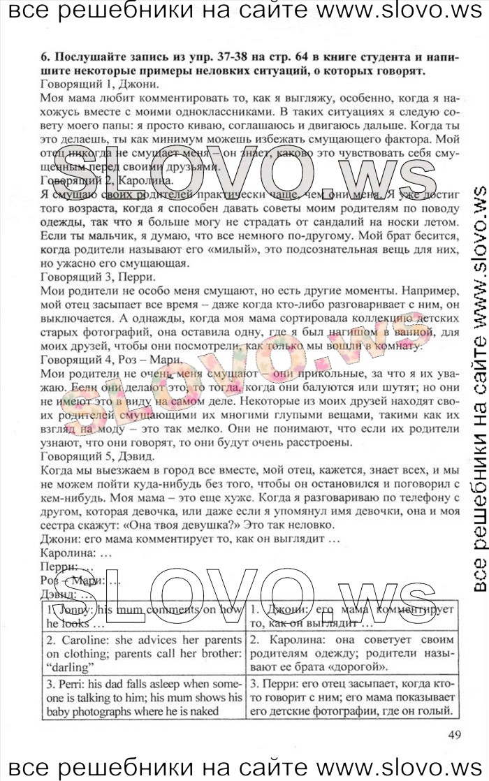    049    , 10  [Enjoy English]    1  2 (.. , .. , .. ) 2012