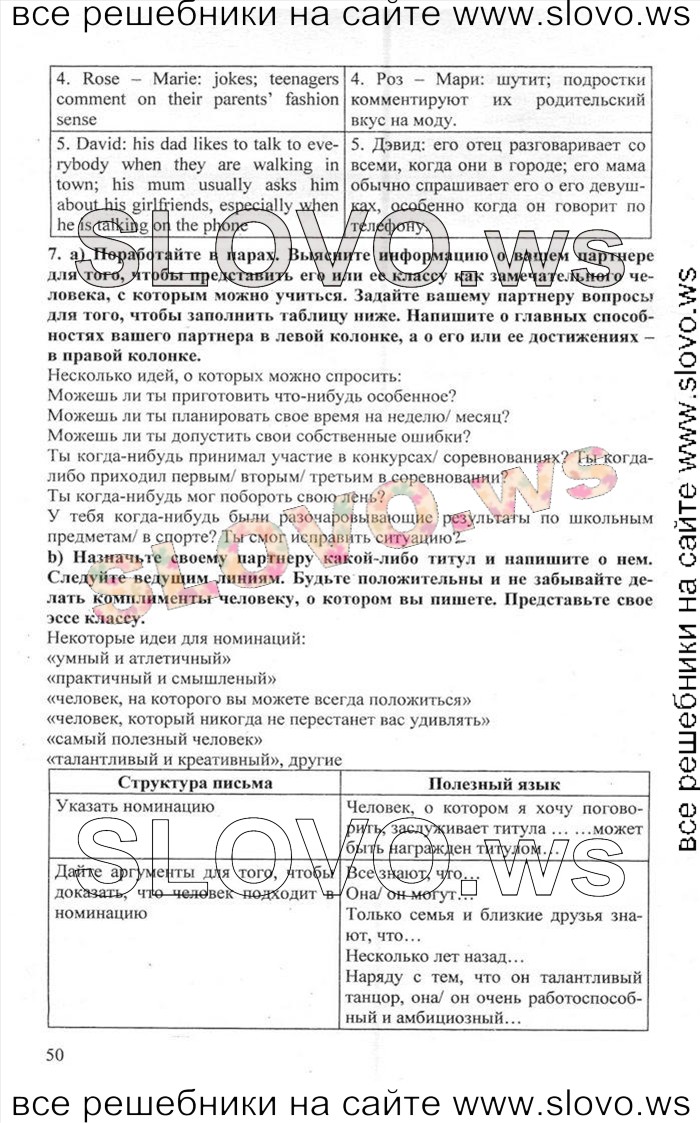    050    , 10  [Enjoy English]    1  2 (.. , .. , .. ) 2012
