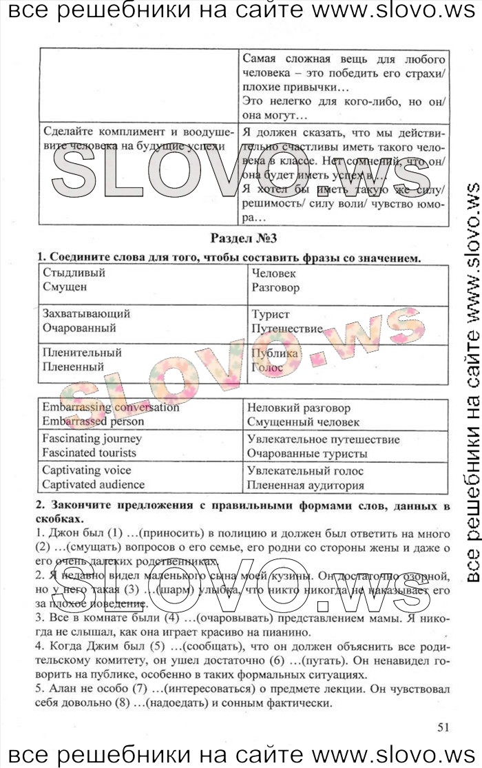    051    , 10  [Enjoy English]    1  2 (.. , .. , .. ) 2012
