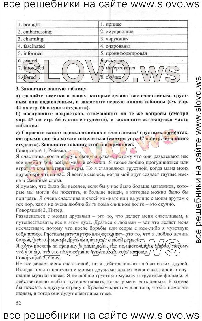    052    , 10  [Enjoy English]    1  2 (.. , .. , .. ) 2012