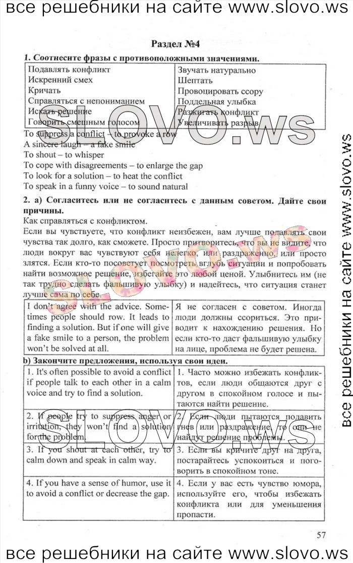    057    , 10  [Enjoy English]    1  2 (.. , .. , .. ) 2012