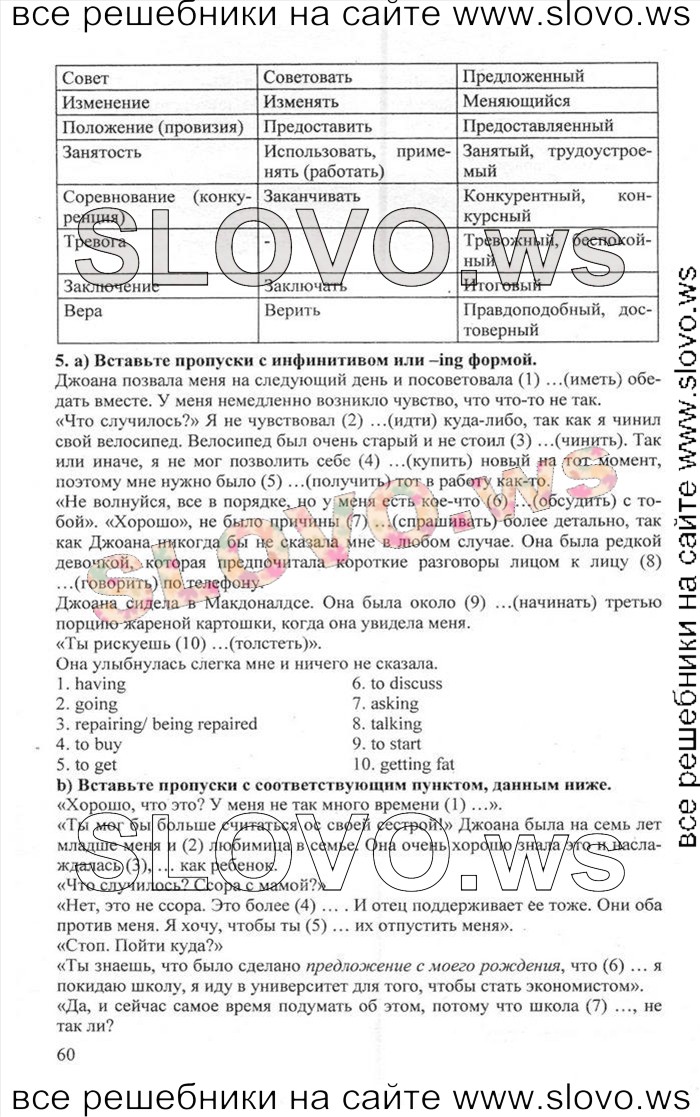    060    , 10  [Enjoy English]    1  2 (.. , .. , .. ) 2012