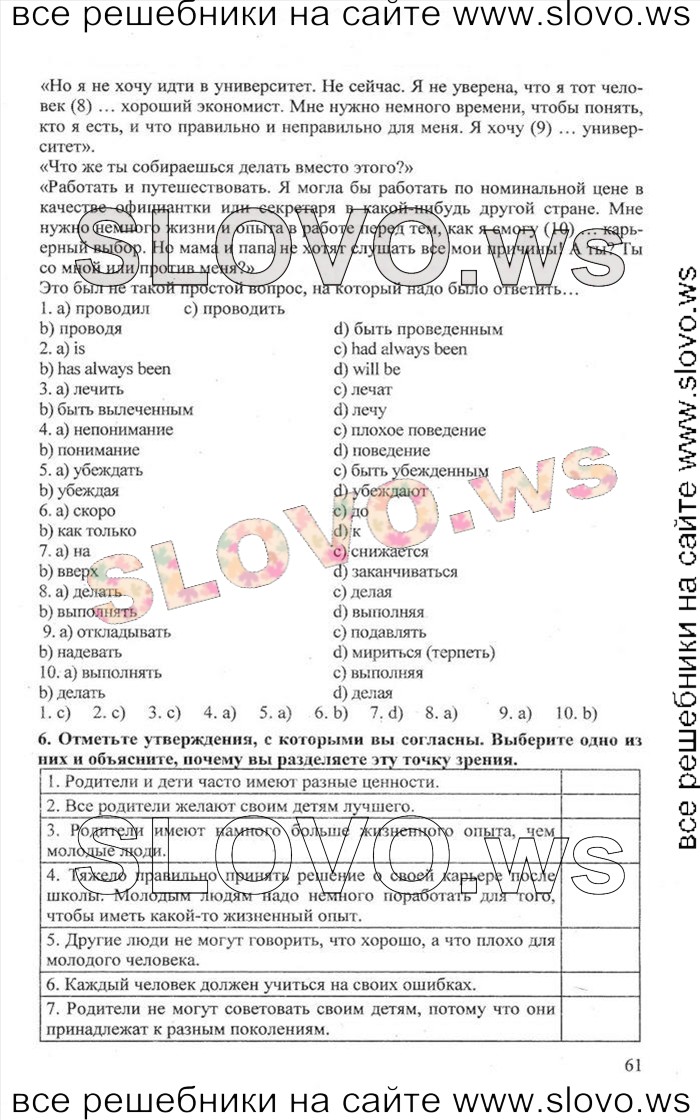    061    , 10  [Enjoy English]    1  2 (.. , .. , .. ) 2012
