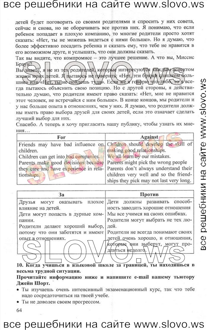    064    , 10  [Enjoy English]    1  2 (.. , .. , .. ) 2012