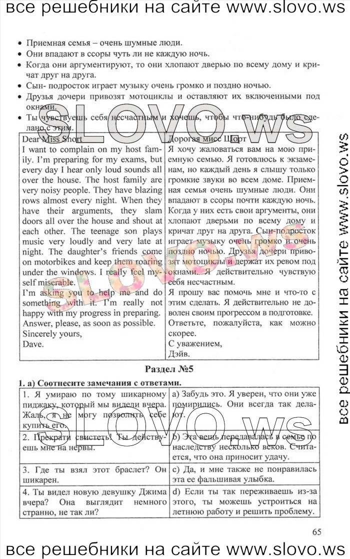    065    , 10  [Enjoy English]    1  2 (.. , .. , .. ) 2012