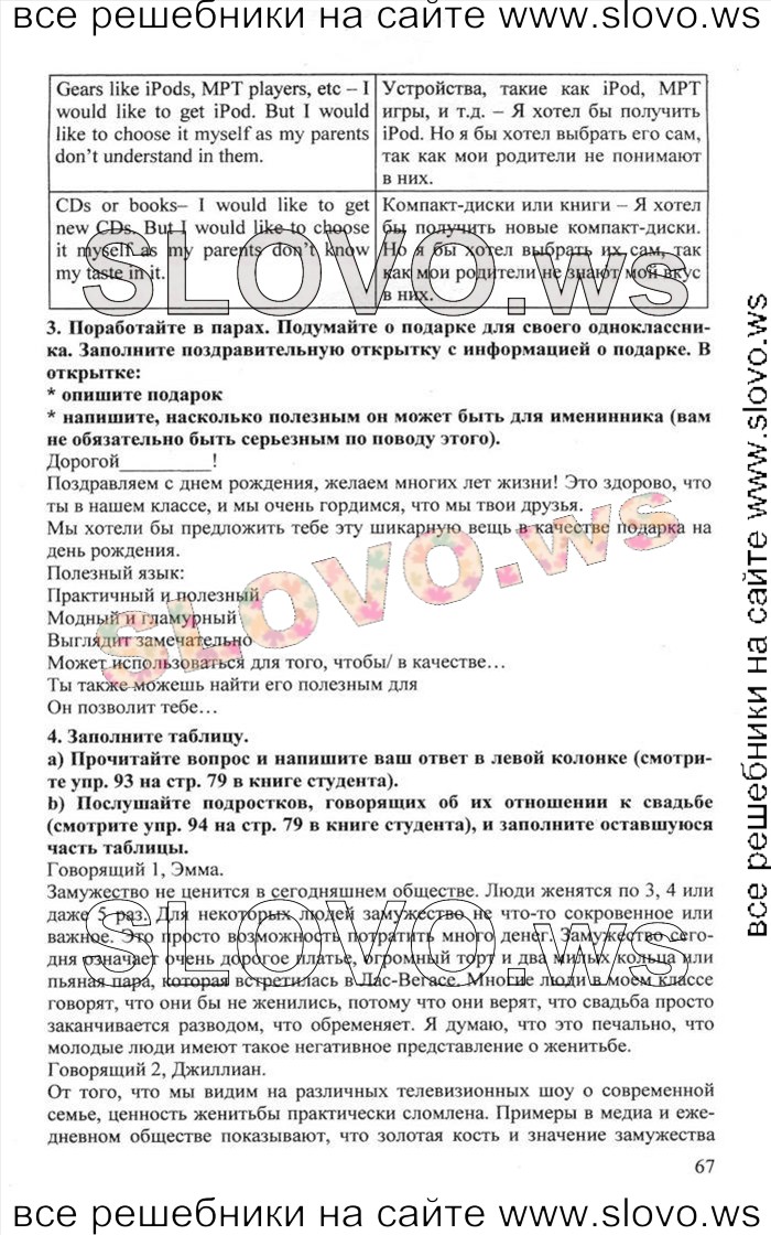    067    , 10  [Enjoy English]    1  2 (.. , .. , .. ) 2012