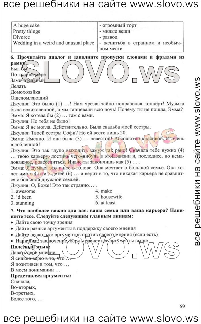    069    , 10  [Enjoy English]    1  2 (.. , .. , .. ) 2012