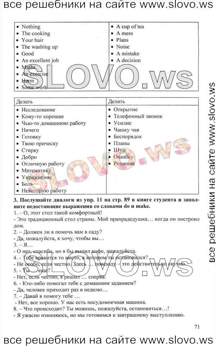    071    , 10  [Enjoy English]    1  2 (.. , .. , .. ) 2012
