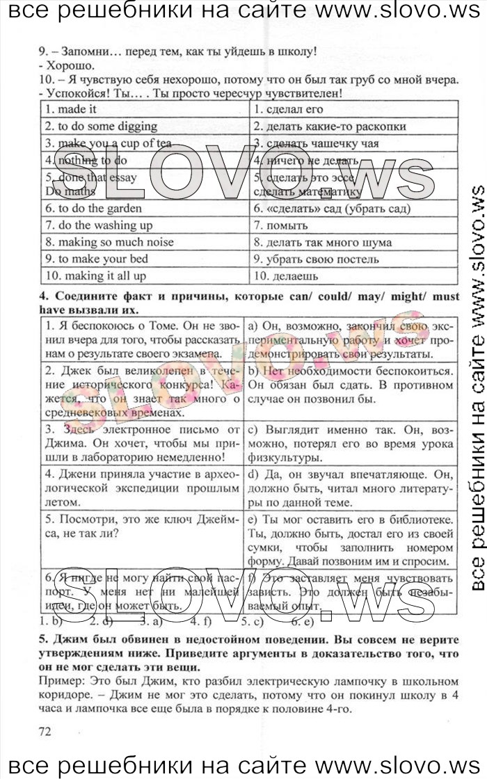    072    , 10  [Enjoy English]    1  2 (.. , .. , .. ) 2012