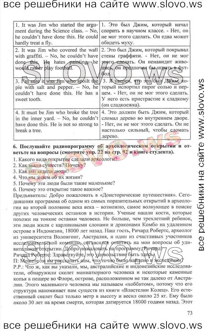    073    , 10  [Enjoy English]    1  2 (.. , .. , .. ) 2012