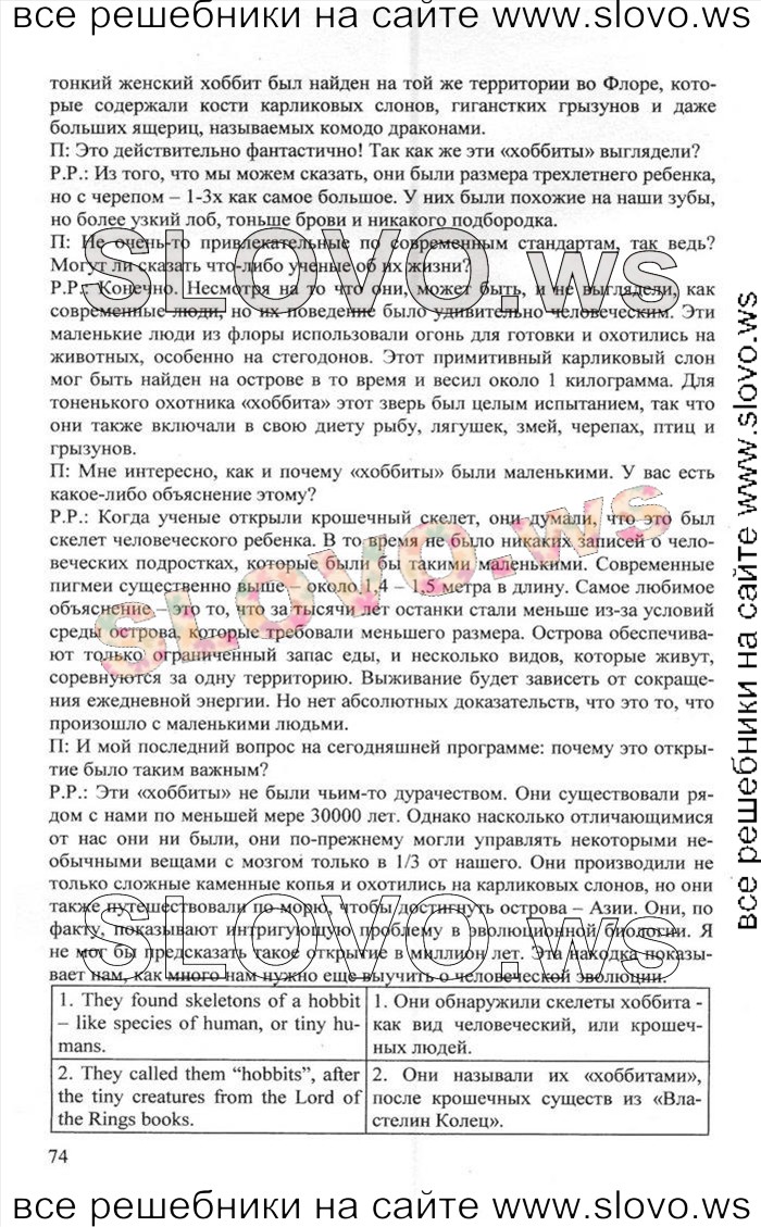    074    , 10  [Enjoy English]    1  2 (.. , .. , .. ) 2012