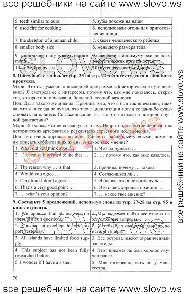    076    , 10  [Enjoy English]    1  2 (.. , .. , .. ) 2012