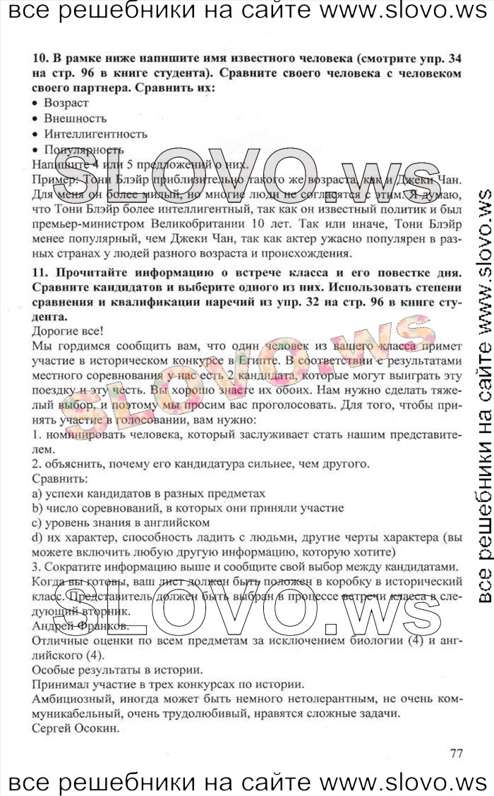    077    , 10  [Enjoy English]    1  2 (.. , .. , .. ) 2012