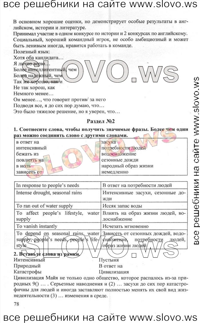    078    , 10  [Enjoy English]    1  2 (.. , .. , .. ) 2012