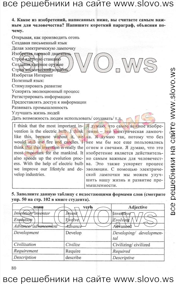    080    , 10  [Enjoy English]    1  2 (.. , .. , .. ) 2012