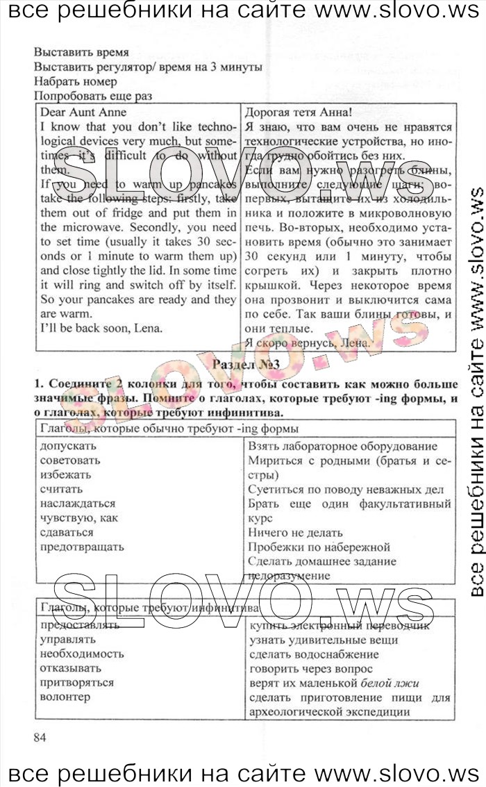    084    , 10  [Enjoy English]    1  2 (.. , .. , .. ) 2012