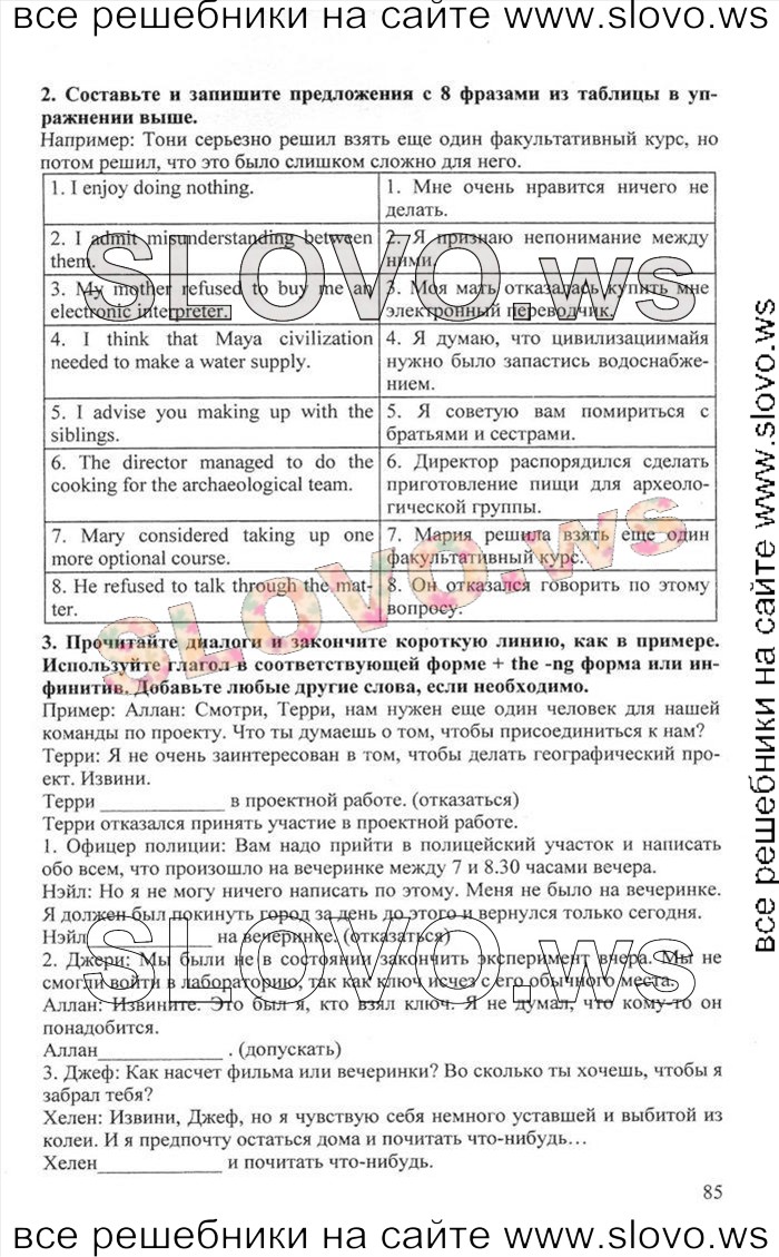   085    , 10  [Enjoy English]    1  2 (.. , .. , .. ) 2012