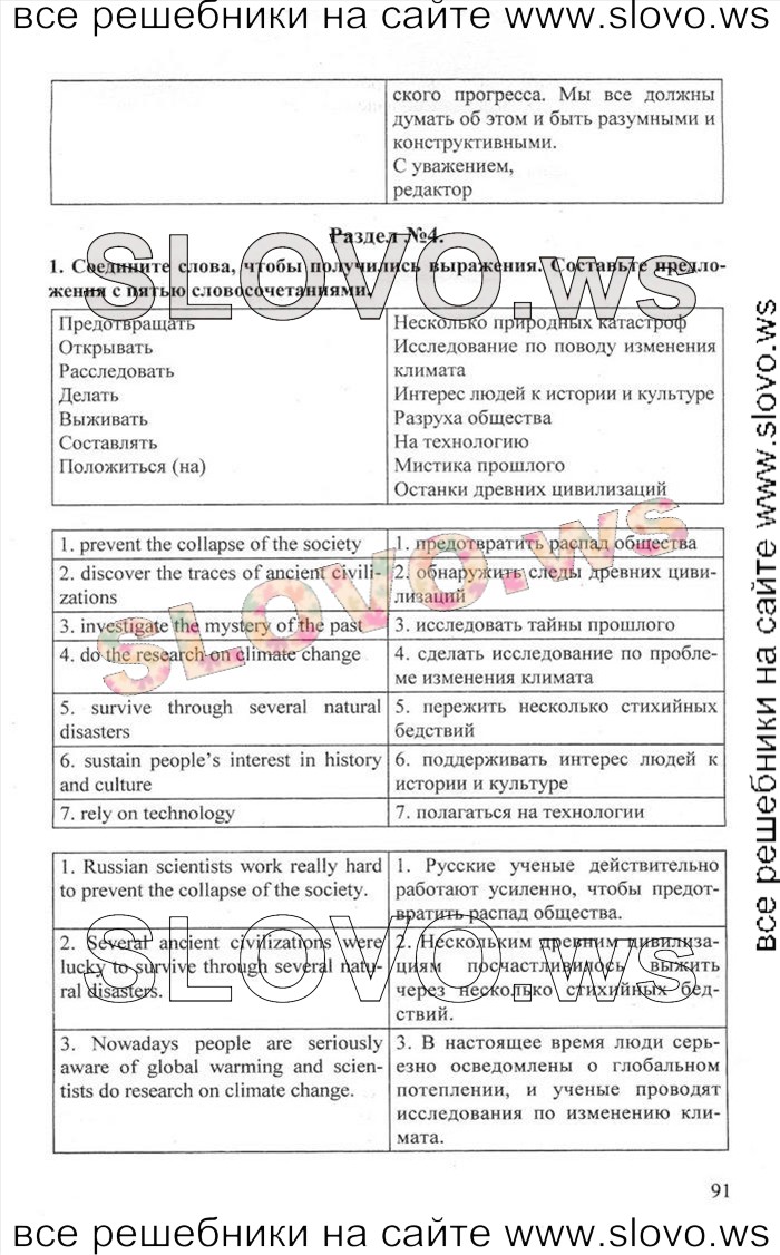    091    , 10  [Enjoy English]    1  2 (.. , .. , .. ) 2012