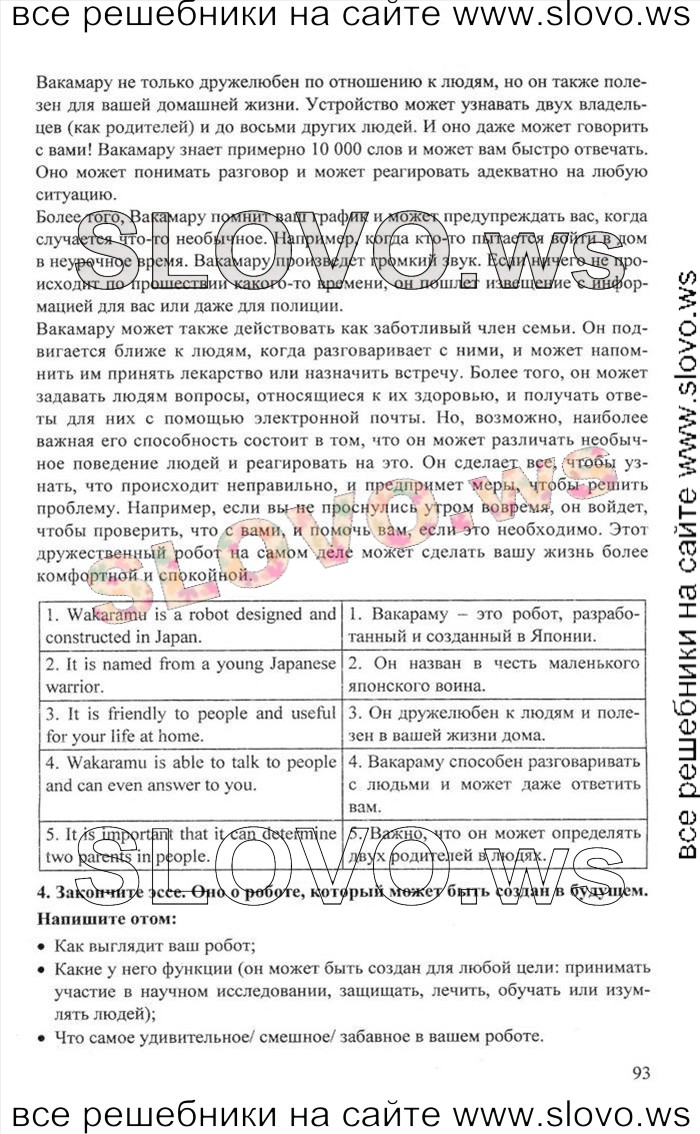    093    , 10  [Enjoy English]    1  2 (.. , .. , .. ) 2012