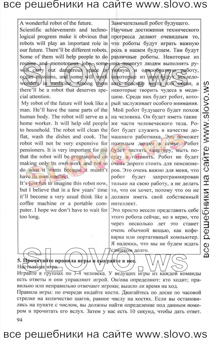    094    , 10  [Enjoy English]    1  2 (.. , .. , .. ) 2012
