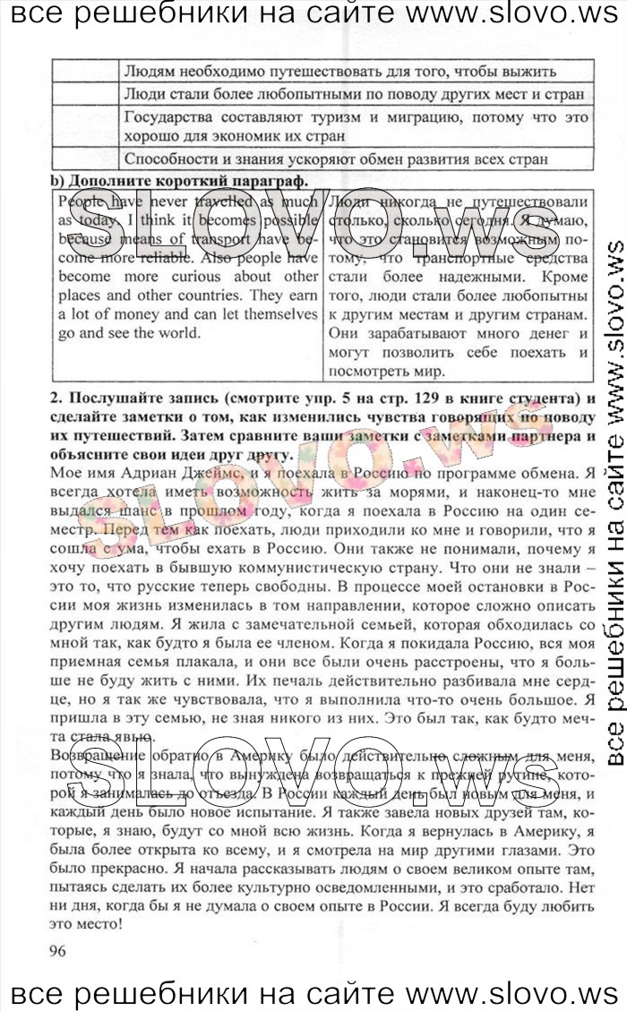    096    , 10  [Enjoy English]    1  2 (.. , .. , .. ) 2012