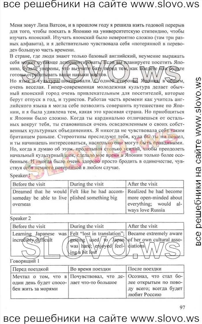    097    , 10  [Enjoy English]    1  2 (.. , .. , .. ) 2012
