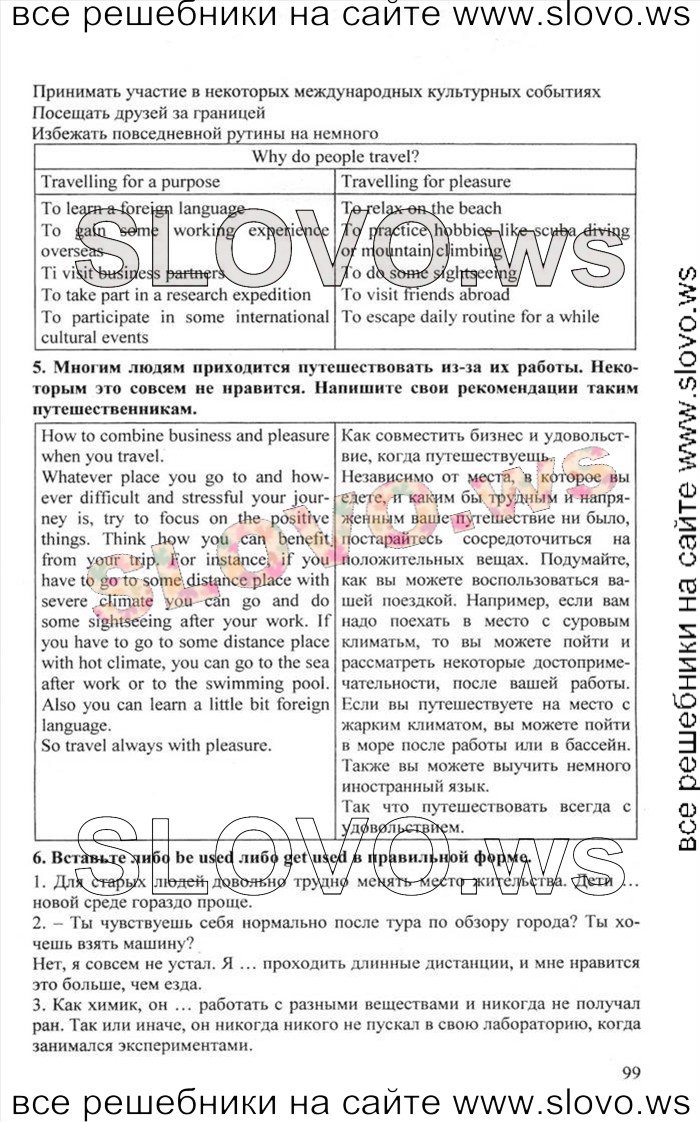    099    , 10  [Enjoy English]    1  2 (.. , .. , .. ) 2012