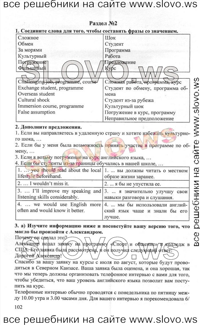    102    , 10  [Enjoy English]    1  2 (.. , .. , .. ) 2012