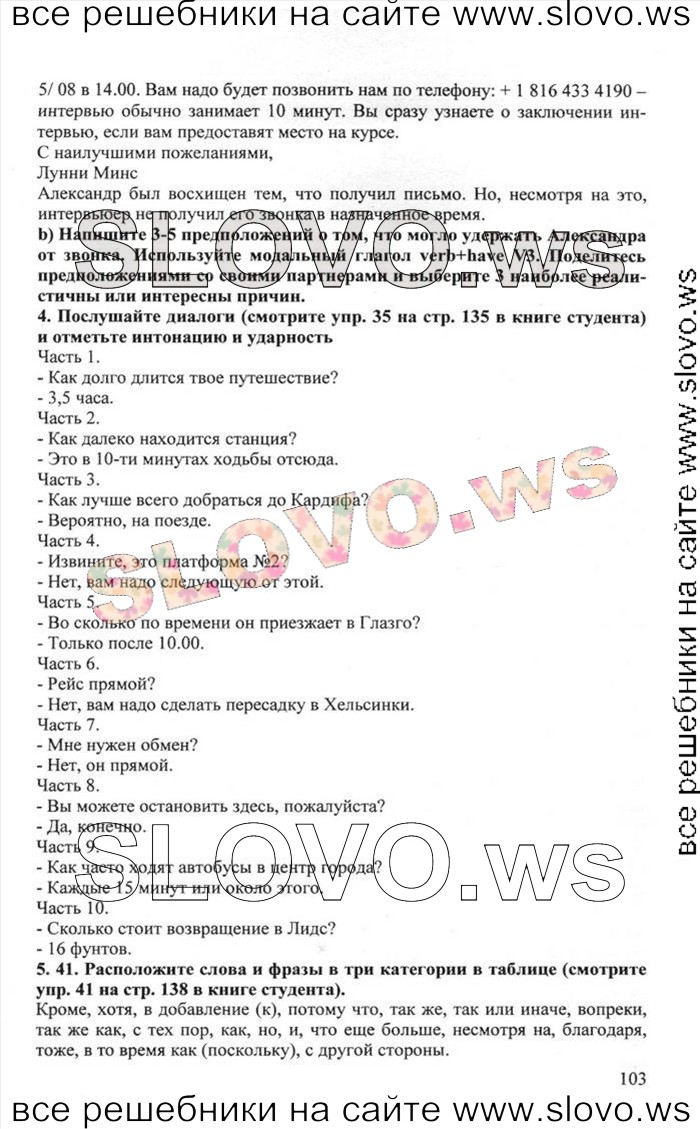    103    , 10  [Enjoy English]    1  2 (.. , .. , .. ) 2012