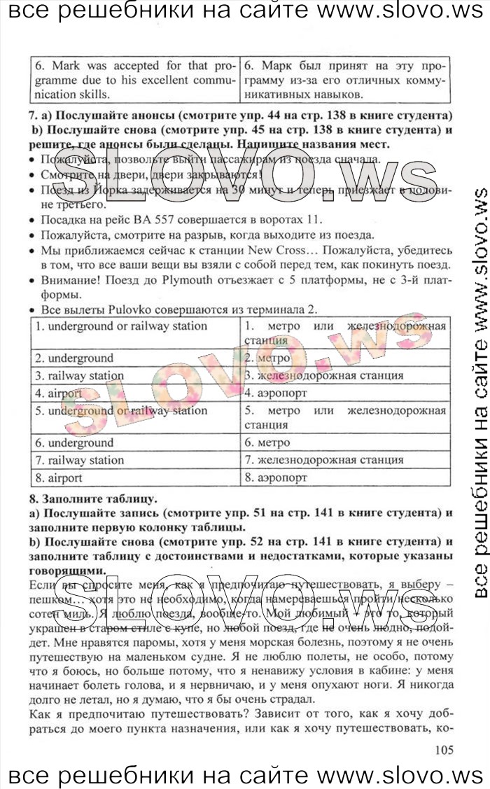    105    , 10  [Enjoy English]    1  2 (.. , .. , .. ) 2012