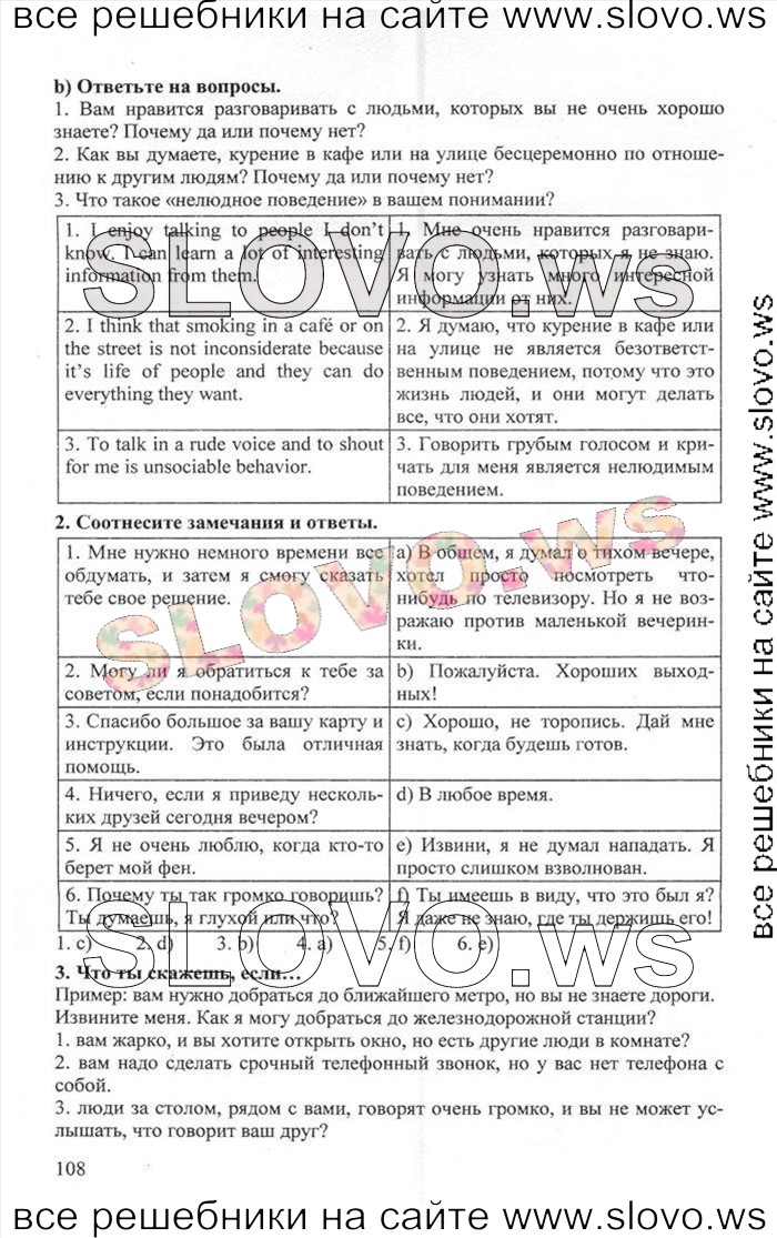    108    , 10  [Enjoy English]    1  2 (.. , .. , .. ) 2012
