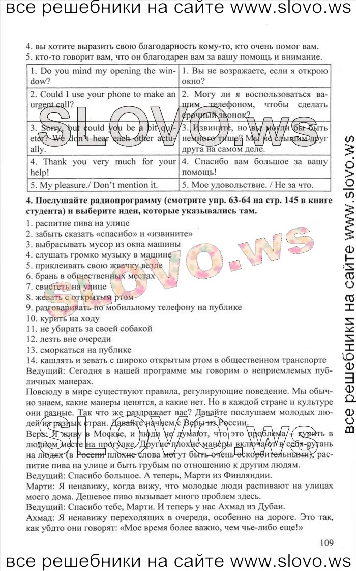    109    , 10  [Enjoy English]    1  2 (.. , .. , .. ) 2012