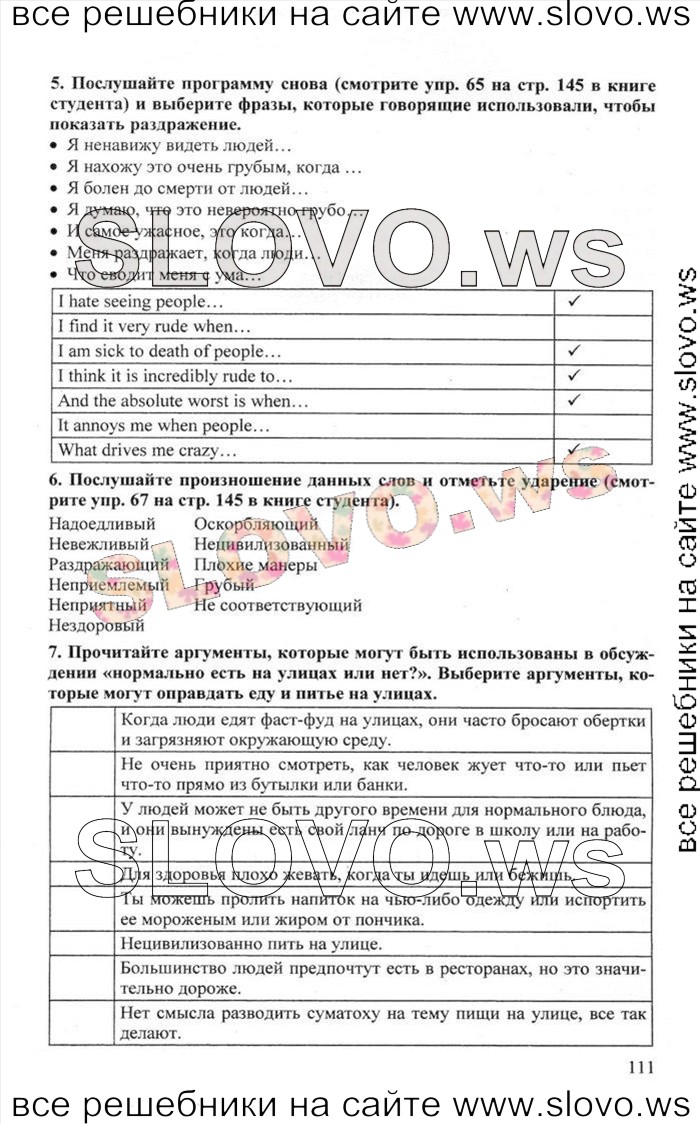    111    , 10  [Enjoy English]    1  2 (.. , .. , .. ) 2012