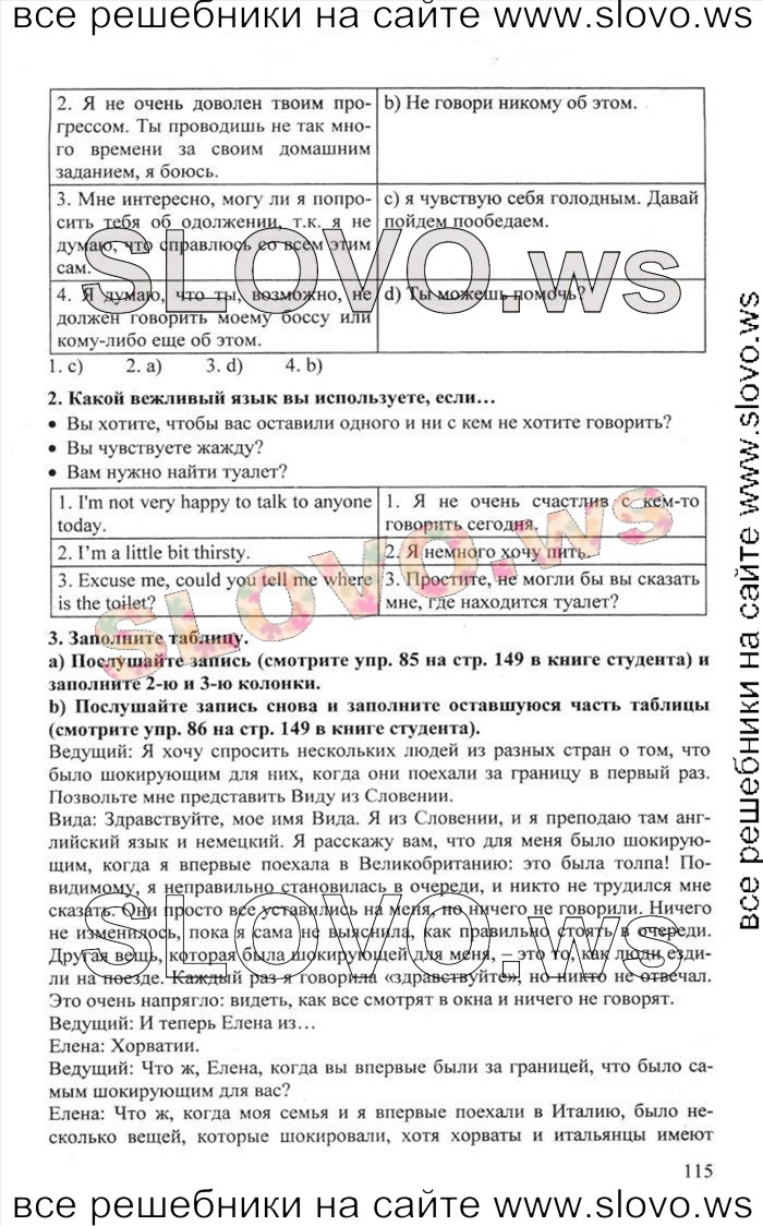    115    , 10  [Enjoy English]    1  2 (.. , .. , .. ) 2012