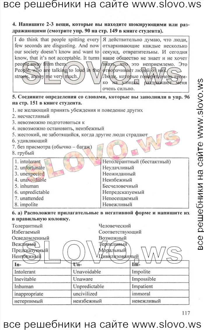    117    , 10  [Enjoy English]    1  2 (.. , .. , .. ) 2012