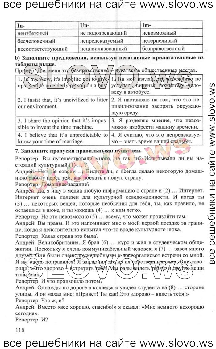    118    , 10  [Enjoy English]    1  2 (.. , .. , .. ) 2012