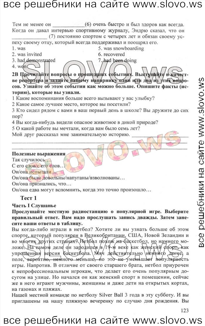    123    , 10  [Enjoy English]    1  2 (.. , .. , .. ) 2012