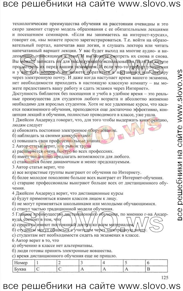    125    , 10  [Enjoy English]    1  2 (.. , .. , .. ) 2012
