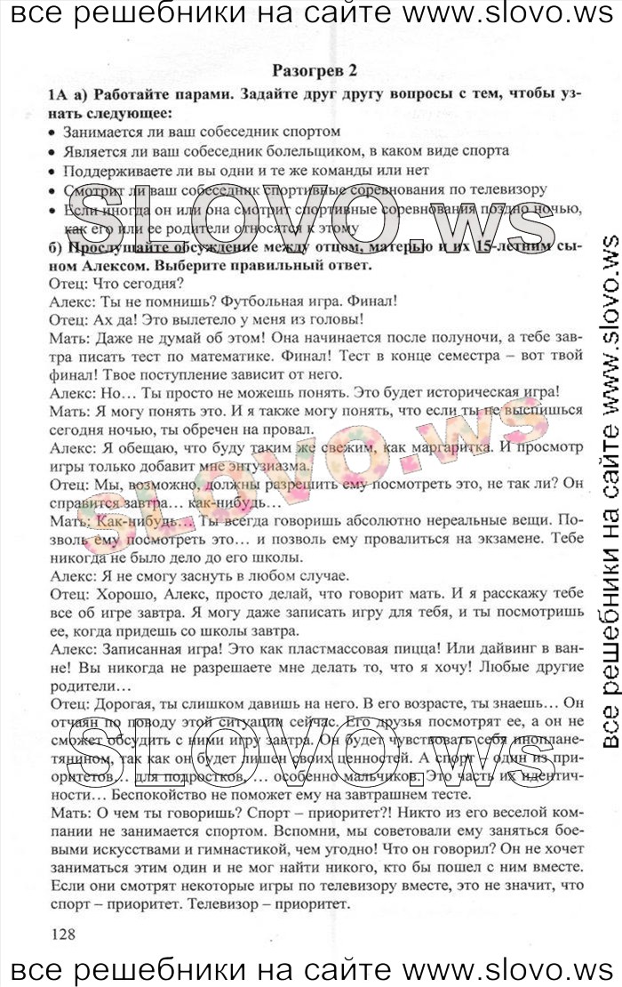    128    , 10  [Enjoy English]    1  2 (.. , .. , .. ) 2012