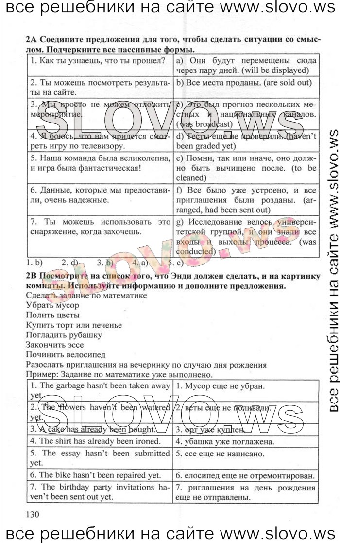    130    , 10  [Enjoy English]    1  2 (.. , .. , .. ) 2012