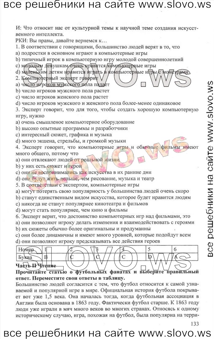    133    , 10  [Enjoy English]    1  2 (.. , .. , .. ) 2012