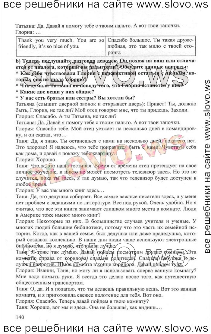    140    , 10  [Enjoy English]    1  2 (.. , .. , .. ) 2012