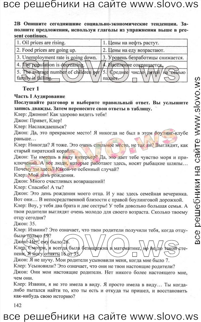    142    , 10  [Enjoy English]    1  2 (.. , .. , .. ) 2012